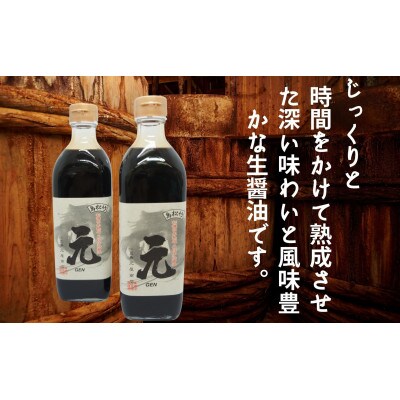 【 小豆島 】小豆島 杉樽四年熟成 二段再仕込 醤油 2本セット
