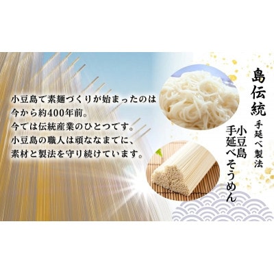 【 小豆島 】手延べそうめん 「島の雪」250g×36袋