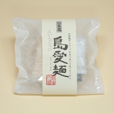 島愛麺(1食入り10袋セット)