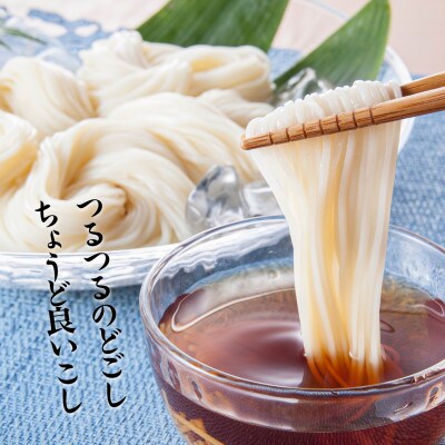 小豆島寒製手延べそうめん36束　特級品素麺　感動ののどごし