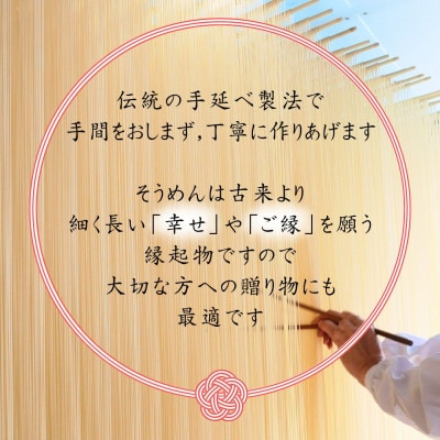 小豆島寒製手延べそうめん120束(6kg)　特級品素麺　昔ながらの木箱でお届け　感動ののどごし
