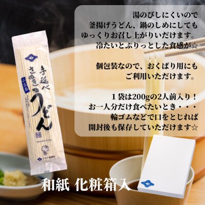 小豆島手延べさぬきうどん6袋【12食分】手延べうどんにしかない滑らかなのどごし