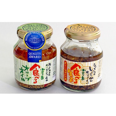 TVでも紹介された!食べるオリーブオイル&食べる生姜のセット