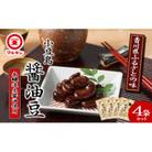 香川県ふるさとの味・醤油豆セット