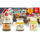 TVでも紹介された!食べるオリーブオイルシリーズ3品セット