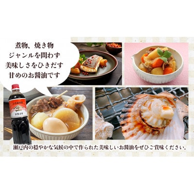 小豆島最古の醤油屋ヤマトイチ醤油のこいくち醤油 1,000ml(6本セット)