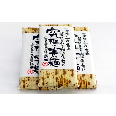 小豆島本格手延べ麺 究極の素麺 3個セット