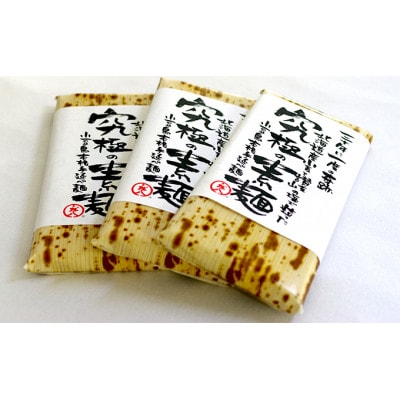 小豆島本格手延べ麺 究極の素麺 3個セット