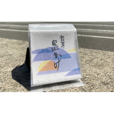 小豆島の銘菓!《しっとりもちもち》こし餡のお茶菓子「島かげ」