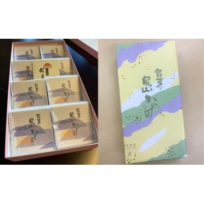 小豆島の銘菓!《しっとりもちもち》こし餡のお茶菓子「島かげ」