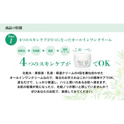 オリーブ+コラーゲン　クリーム×3個セット