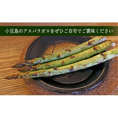 【先行予約】小豆島の朝採れアスパラ 『さぬきのめざめ』2Lサイズ1kg　配送期間:2月中旬～5月中旬