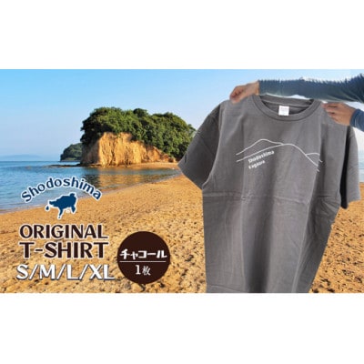 小豆島とのしょうご当地Tシャツ(チャコール)Sサイズ