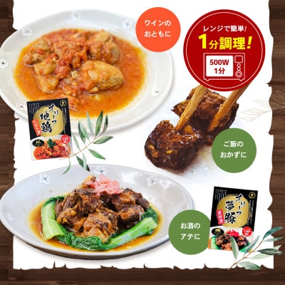 香川県産ブランドミートのお惣菜セット