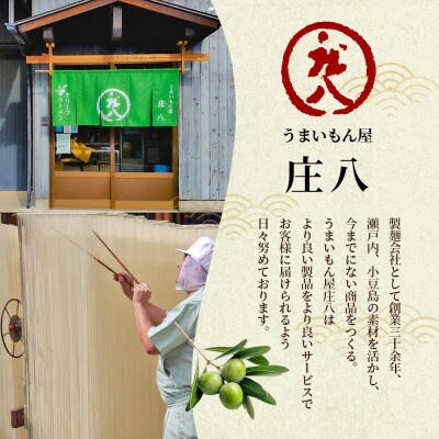 小豆島オリーブラーメン(醤油)5個セット