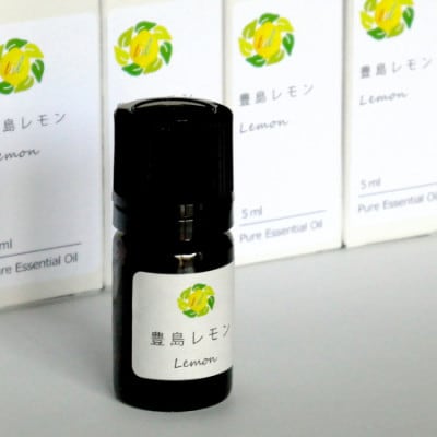 【豊島レモン果皮100%使用】豊島レモン精油 5ml