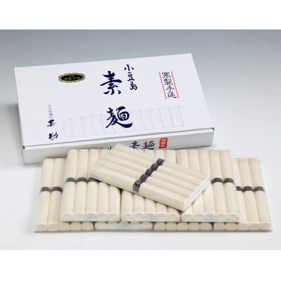 家庭用サイズ　小豆島手延素麺「古物」