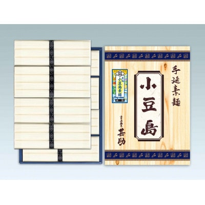 小豆島手延素麺「寒製　新麺」40-SHR