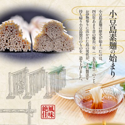【化粧箱入り】【小豆島】加賀の丸芋いり小豆島手延べ素麺 2.55kg