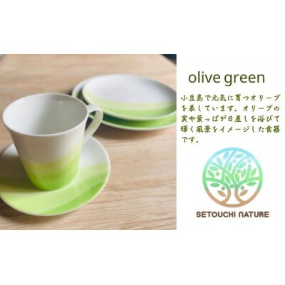 オリーブ食器 ペア 8点セット/オリーブグリーン×アースブラウン【食洗機・電子レンジ可】
