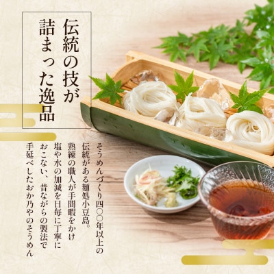 小豆島　手延そうめん　4kg(40人前)
