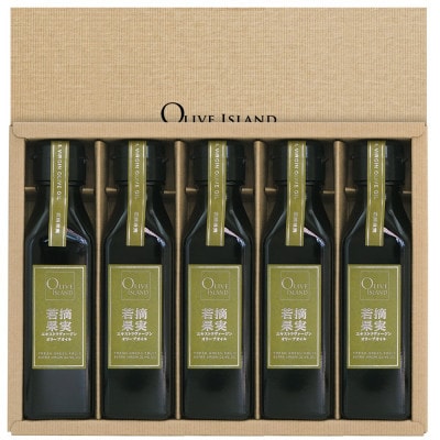 若摘果実エキストラバージン(EXV)オリーブオイル5本入ギフト(120ml×5本)