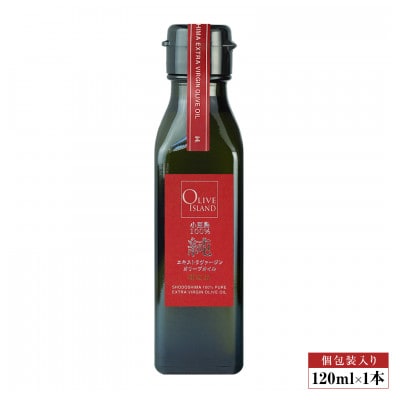 小豆島産100%「純」EXVオリーブオイル120ml(単品)1本