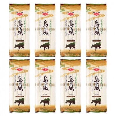 小豆島手延素麺 島の風(金帯)単品8袋 1袋250g(50g×5束)