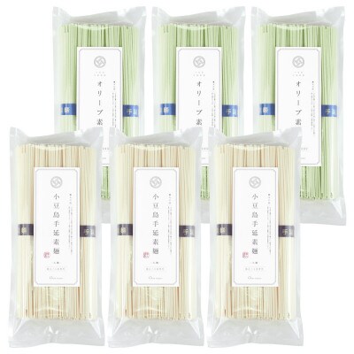 小豆島手延素麺・オリーブ素麺　(太麺) 6袋セット1.5kg 1袋当たり250g(50g×5束)