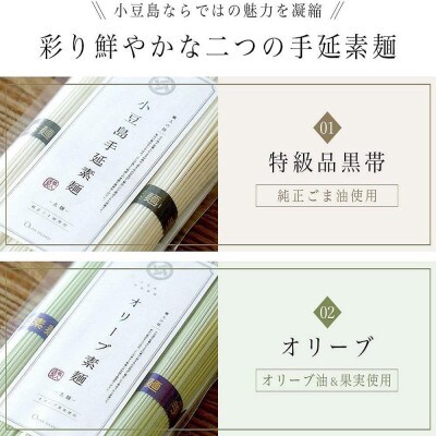 小豆島手延素麺・オリーブ素麺　(太麺) 6袋セット1.5kg 1袋当たり250g(50g×5束)