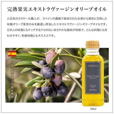 エキストラバージン(EXV)・ピュアオリーブオイル　300ml2種セット