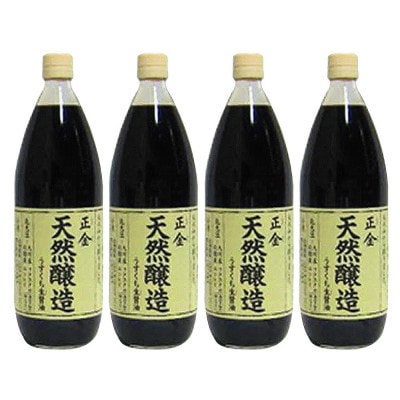 小豆島 桶(こが)仕込 天然醸造 正金醤油　うすくち生醤油 500ml　4本入