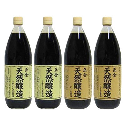 小豆島 桶(こが)仕込 天然醸造 正金醤油　うすくち生醤油・こいくち醤油 500mlセット