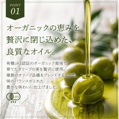 【有機JAS認証】小豆島仕上げ オーガニックエキストラバージンオリーブオイル　500ml 4本セット