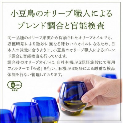 【有機JAS認証】小豆島仕上げ オーガニックエキストラバージンオリーブオイル　500ml 4本セット