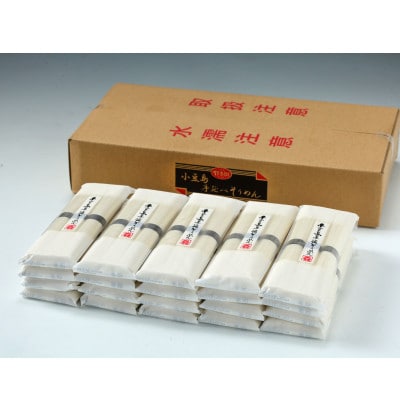 【作兵衛】国内産原料100%　小豆島手延べそうめん　小分け袋入り3kg(50g×3束)×20袋