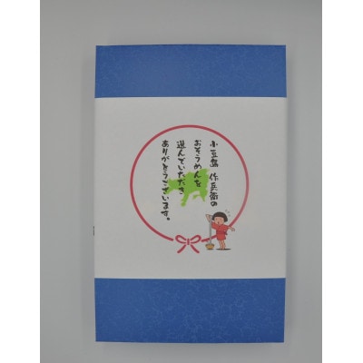 【作兵衛】国内産原料100%　小豆島手延べそうめん　小分け袋入り0.9kg(50g×3束)×6袋