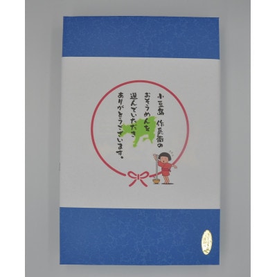 【作兵衛】小豆島手延べオリーブそうめん詰め合わせ　小分け袋入り　1.8kg