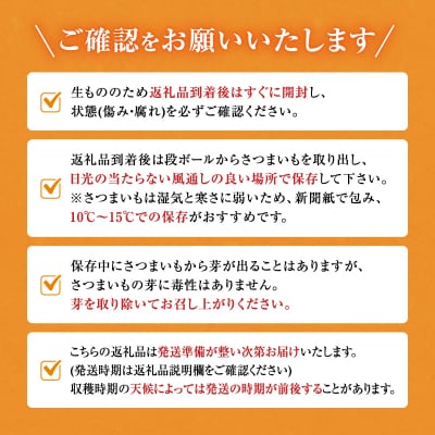 【数量限定】あま～い畑スイーツ!北海道雨竜町産 さつまいも 「シルクスイート」 Sサイズ