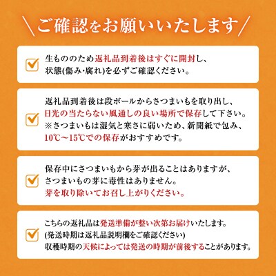 【数量限定】北海道雨竜町産 さつまいも 食べ比べセット「シルクスイート・紅はるか」 Sサイズ 2.5