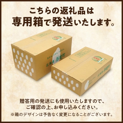【定期便全4回】うりゅう米 ななつぼし 精米 10kg(5kg×2袋)毎月1回お届け
