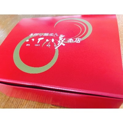八十八家本店特製　皮からすべて手作り!こだわりの鉄板焼き餃子