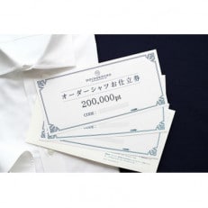 土井縫工所 オーダーシャツ円お仕立券30,000分