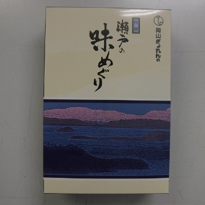 瀬戸内海産　ままかり2種詰め合わせ