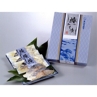 瀬戸内海産　鰆の味噌漬け70g×5切