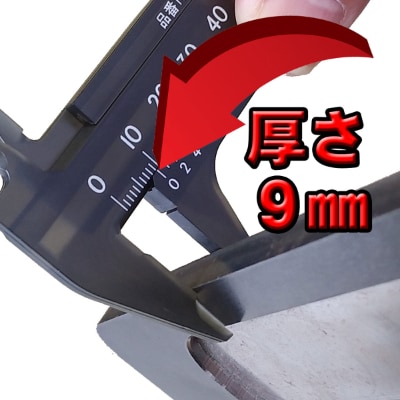極厚鉄板(大)