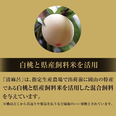 清麻呂 牛 ロース テキ肉 約1.08kg(約180g×6枚) 岡山市場発F1 牛肉