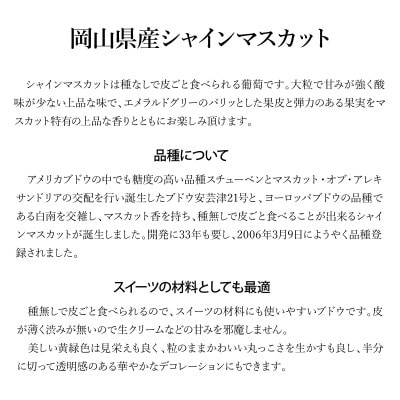 【先行受付/訳あり】岡山県産シャインマスカット約1.2kg(2～3房)
