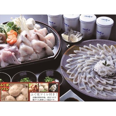 得々ふぐ鍋・刺身セット4~5人前ツミレ付き