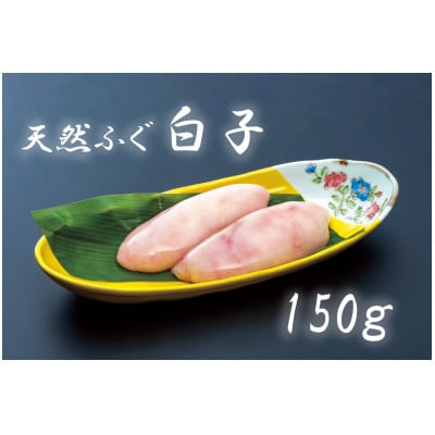 天然ふぐ白子付き　とらふぐコース(3～4人前)とらふぐコンフィセット